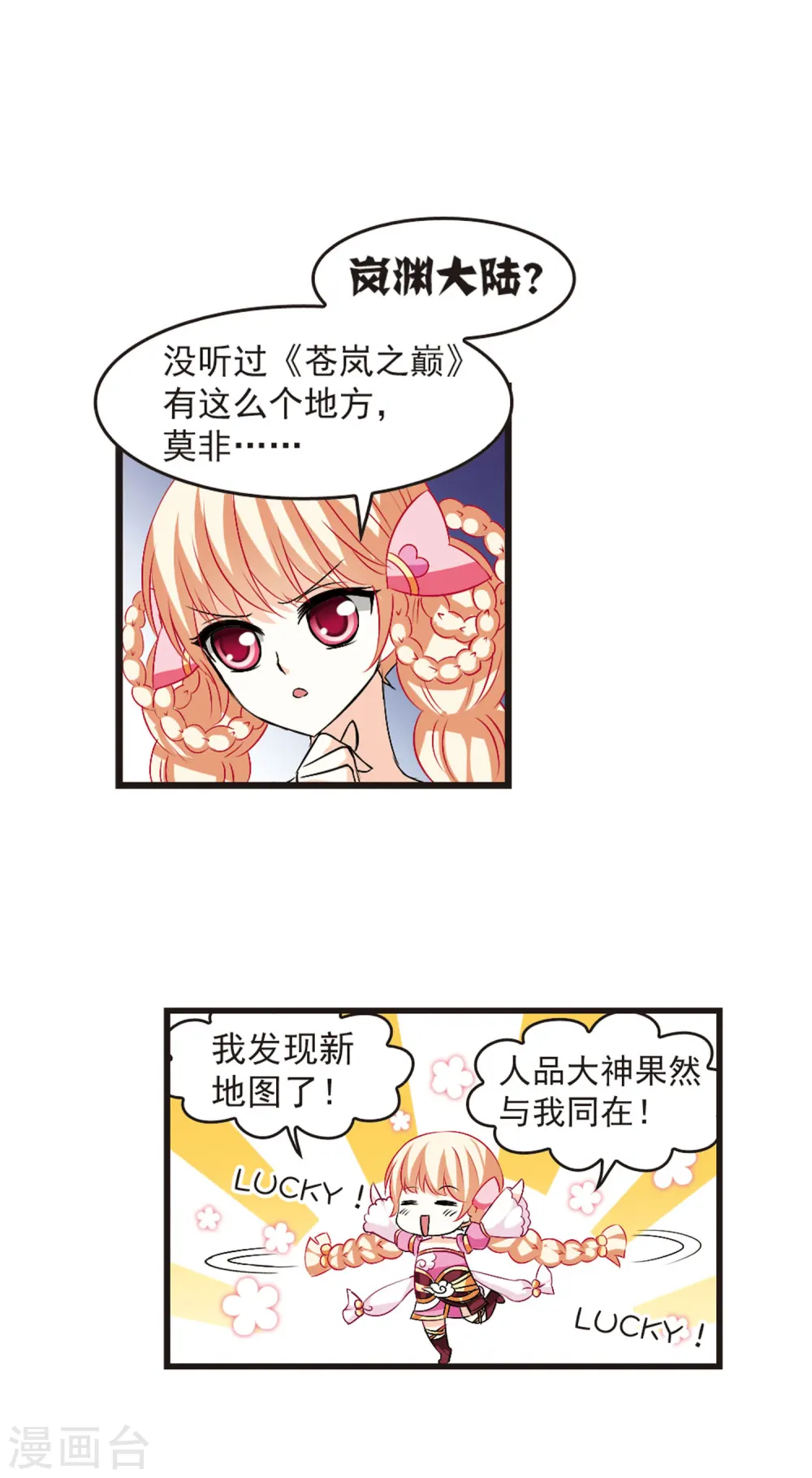 第13话 游戏还是现实？17