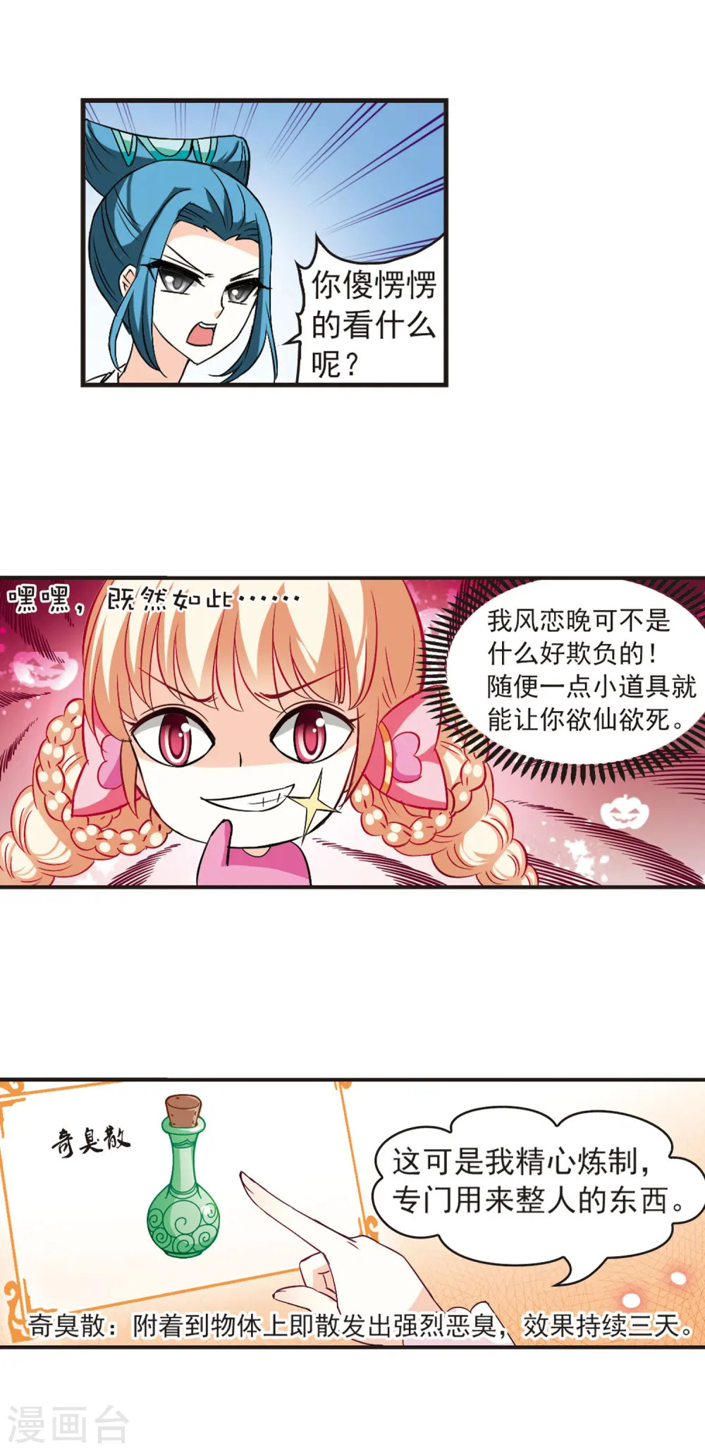 第29话 杂役任务27