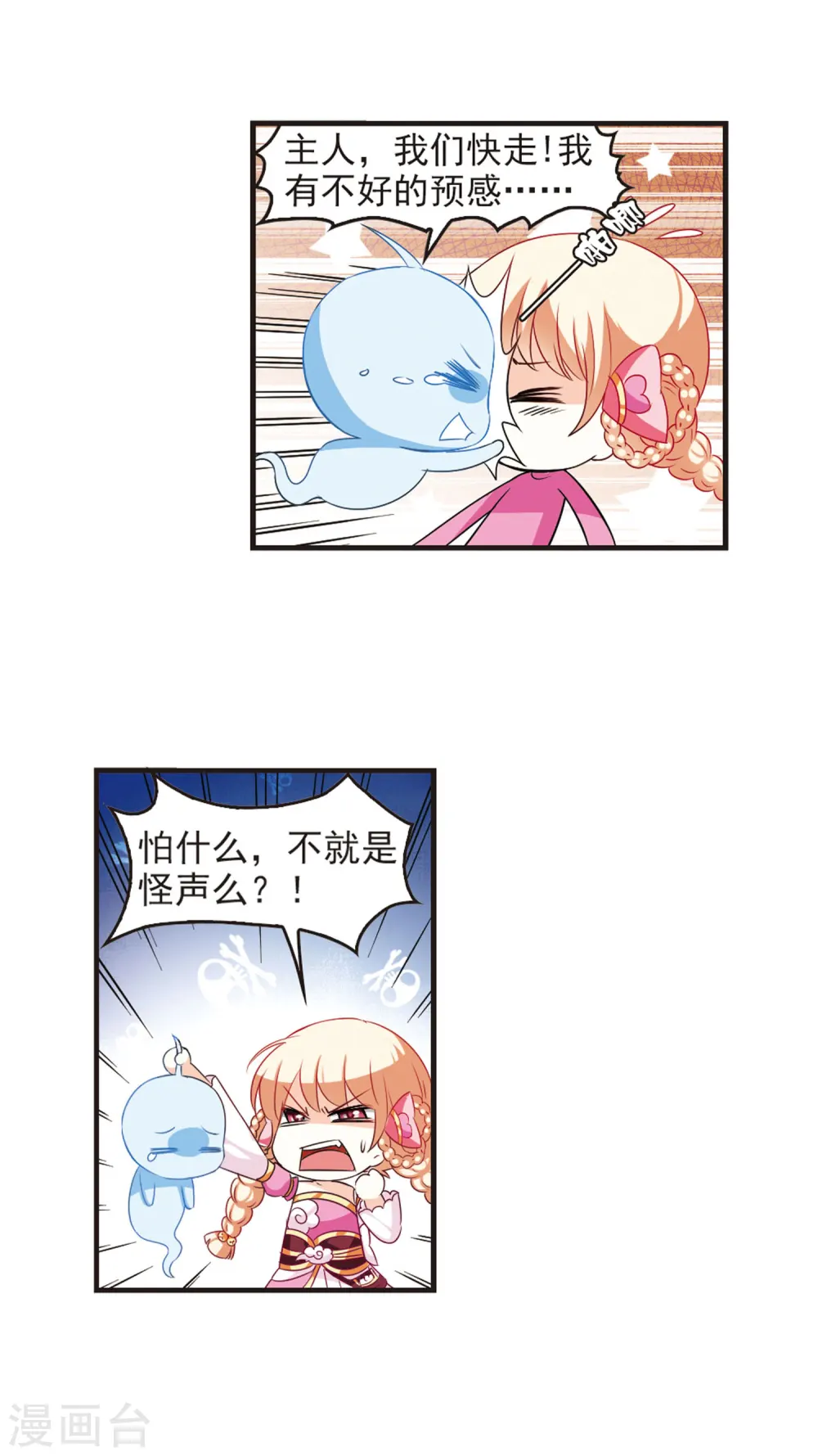 第31话 飞越赤焱洞17