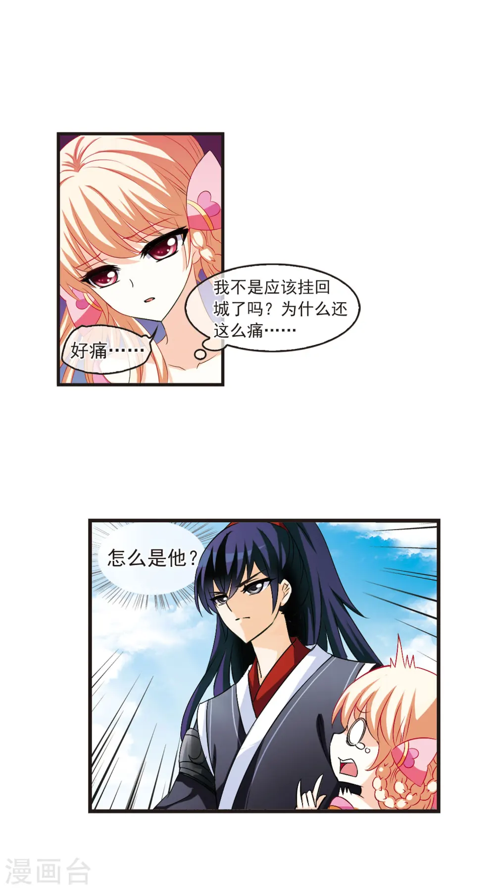 第11话 初入仙门27
