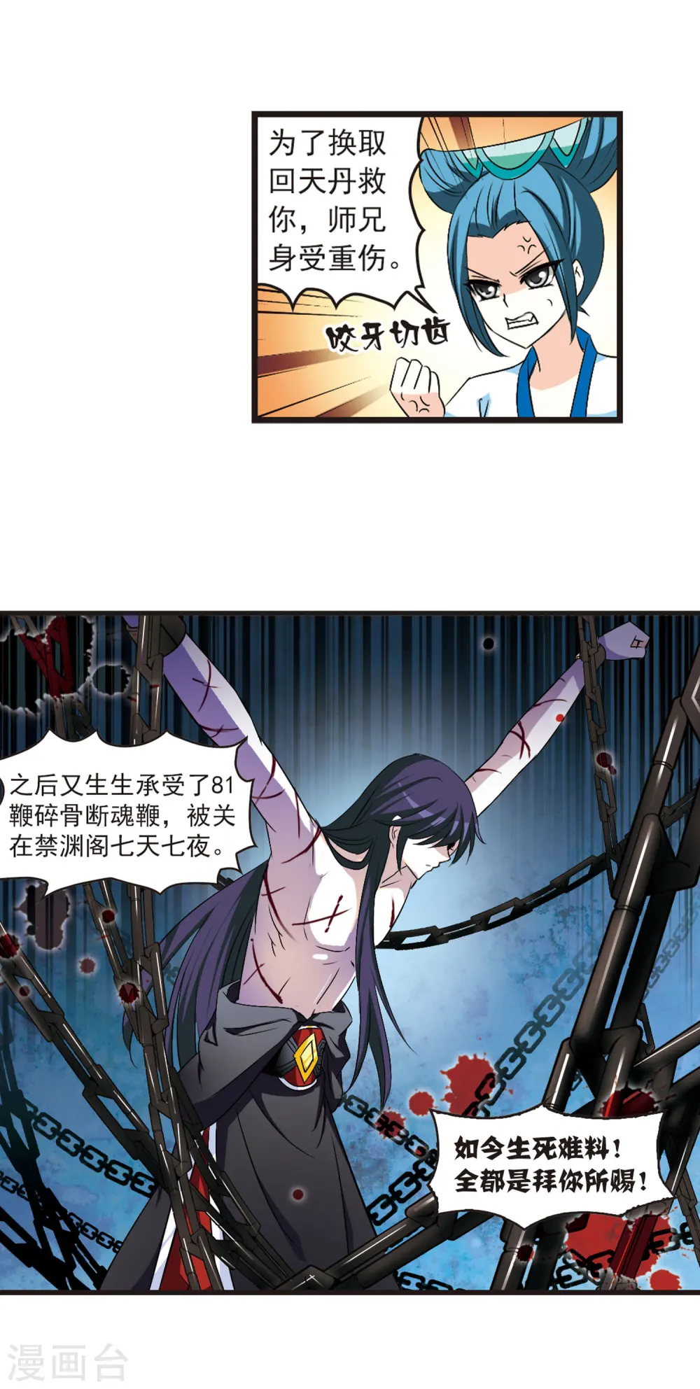 第15话 游戏还是现实？35