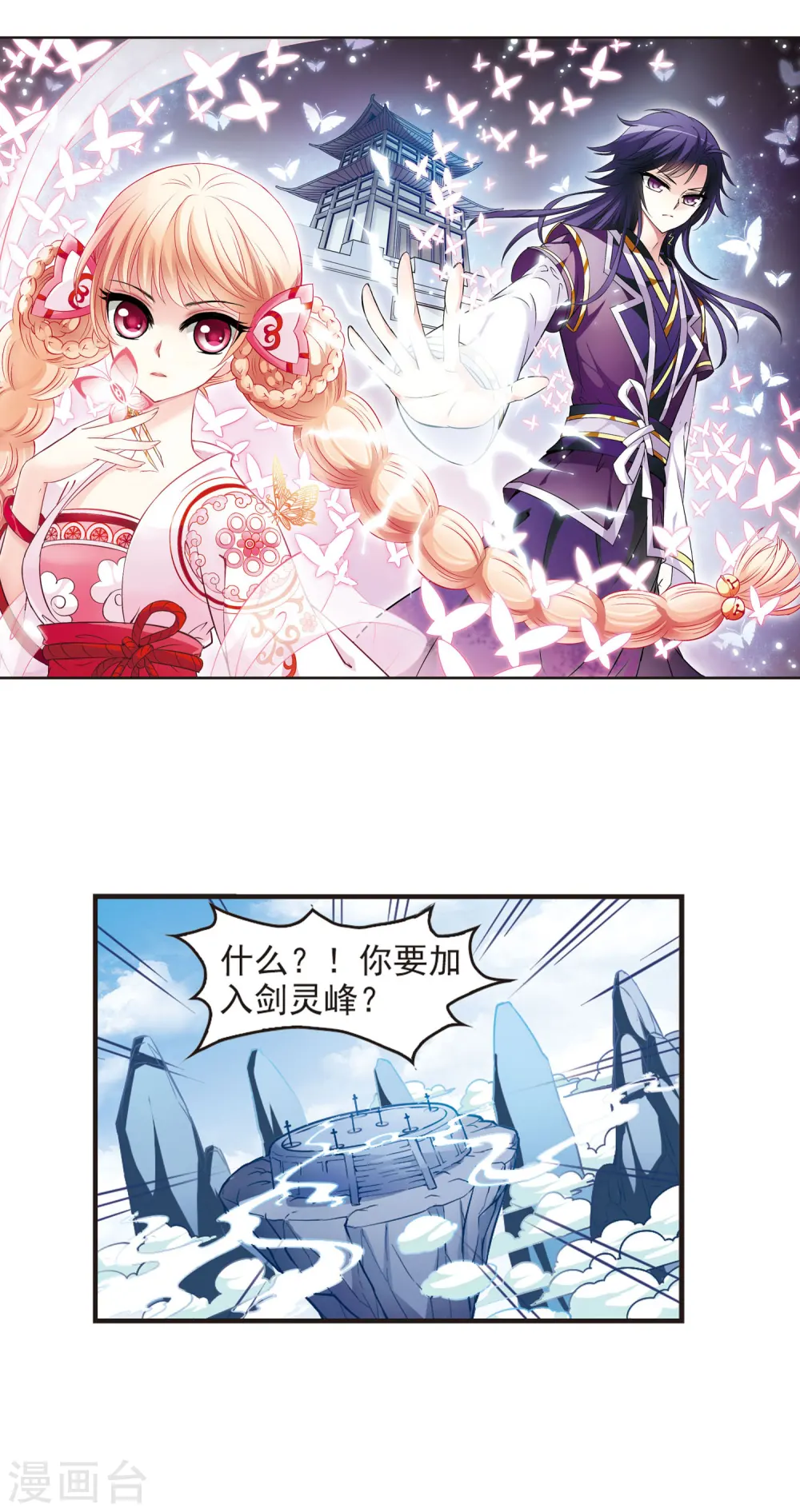 第25话 灵根测试2-11
