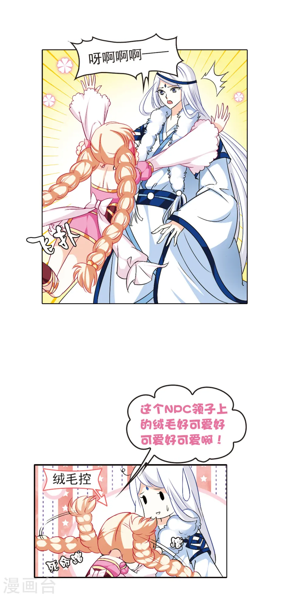 第14话 游戏还是现实？27