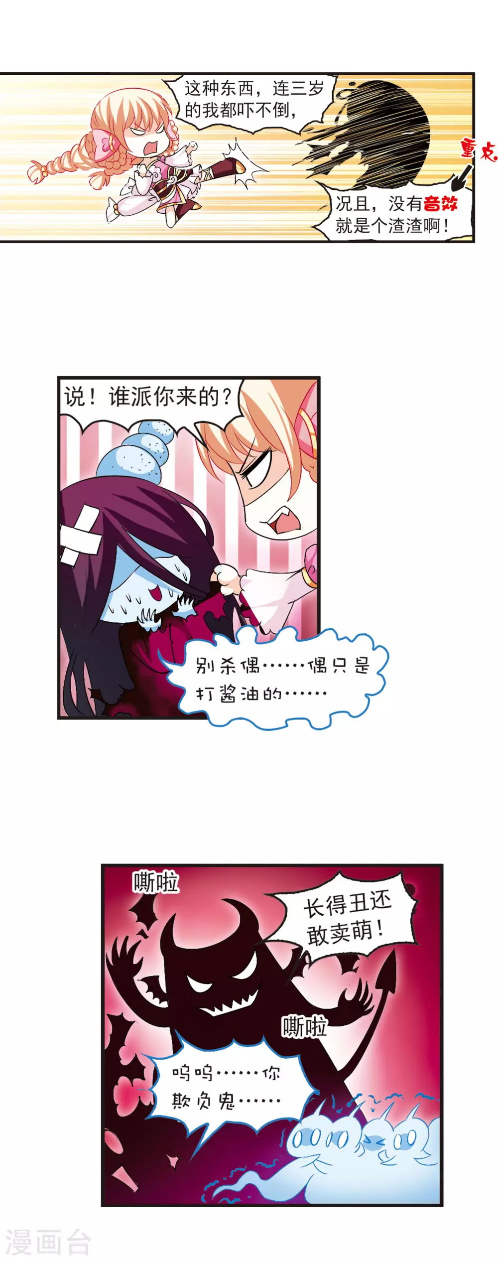 第21话 泅龙潭32