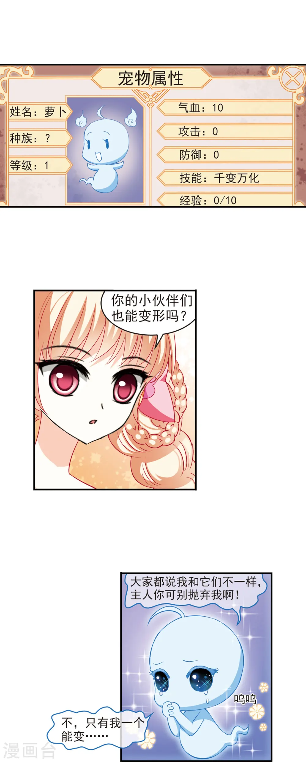 第31话 飞越赤焱洞13