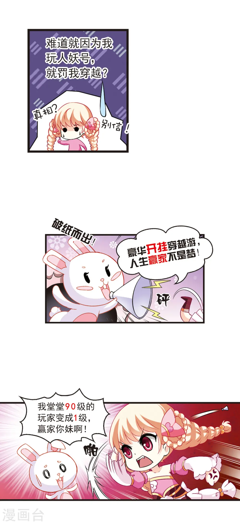 第16话 禁渊阁14