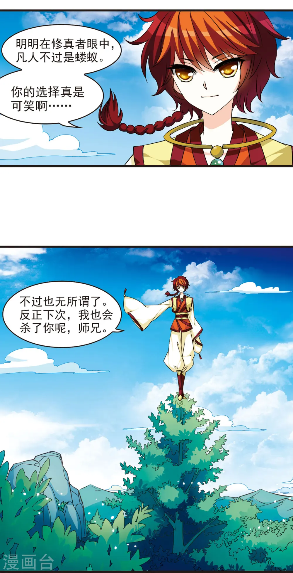 第12话 初入仙门37