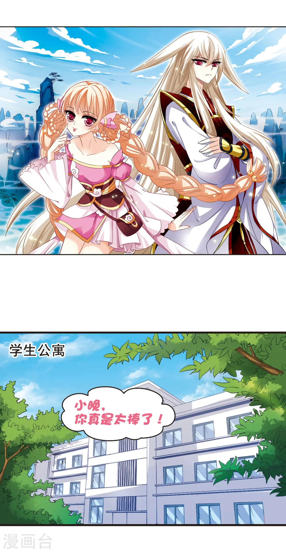 第4话 桃花霉运12