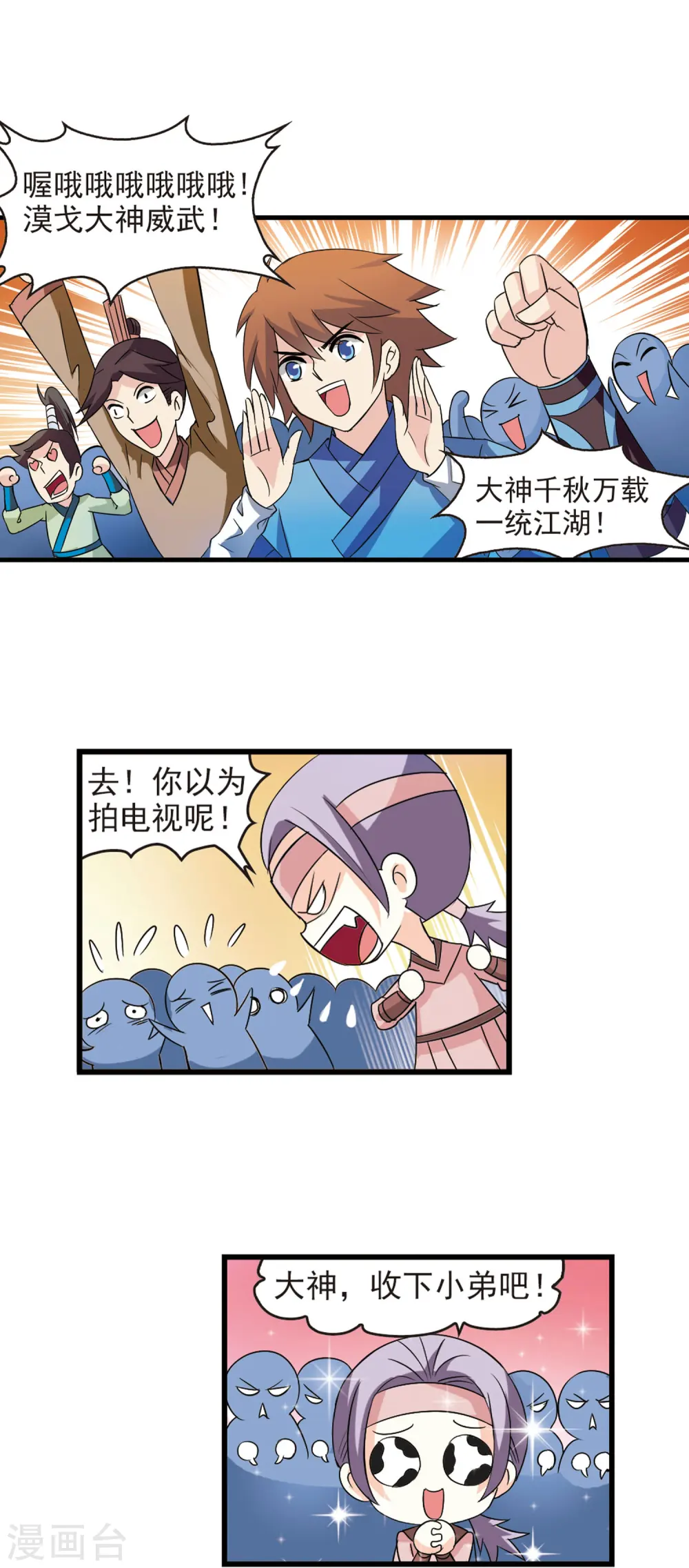 第2话 苍岚之巅27