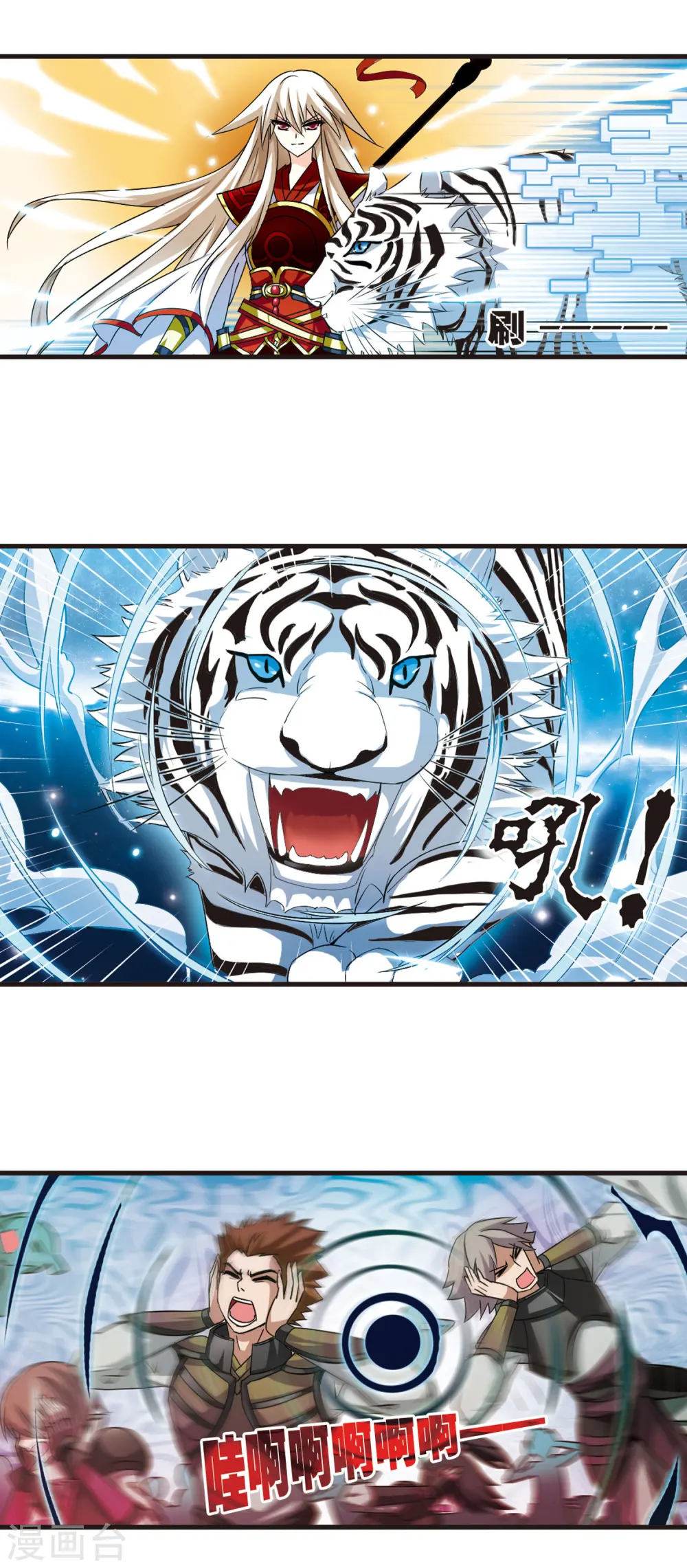 第2话 苍岚之巅21