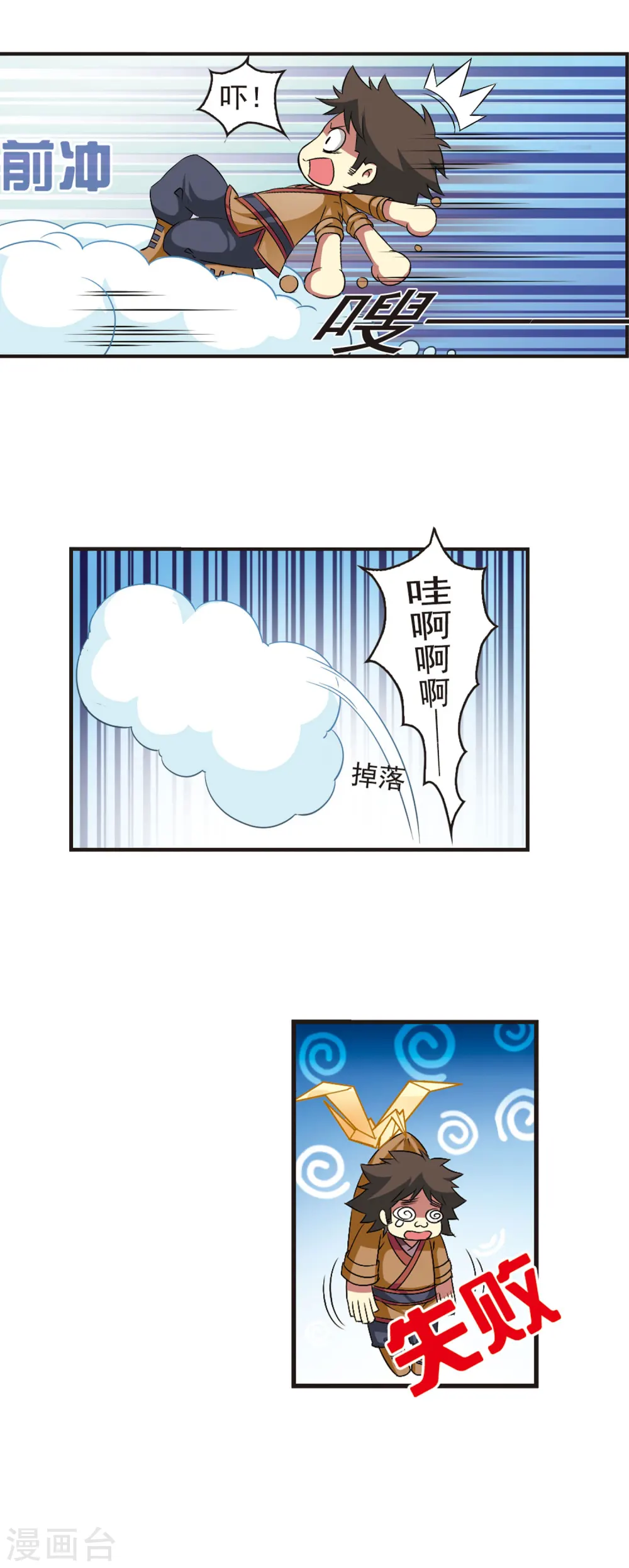 第23话 灵根测试1-215