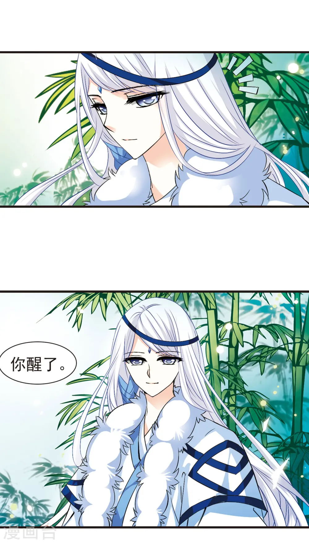 第14话 游戏还是现实？25