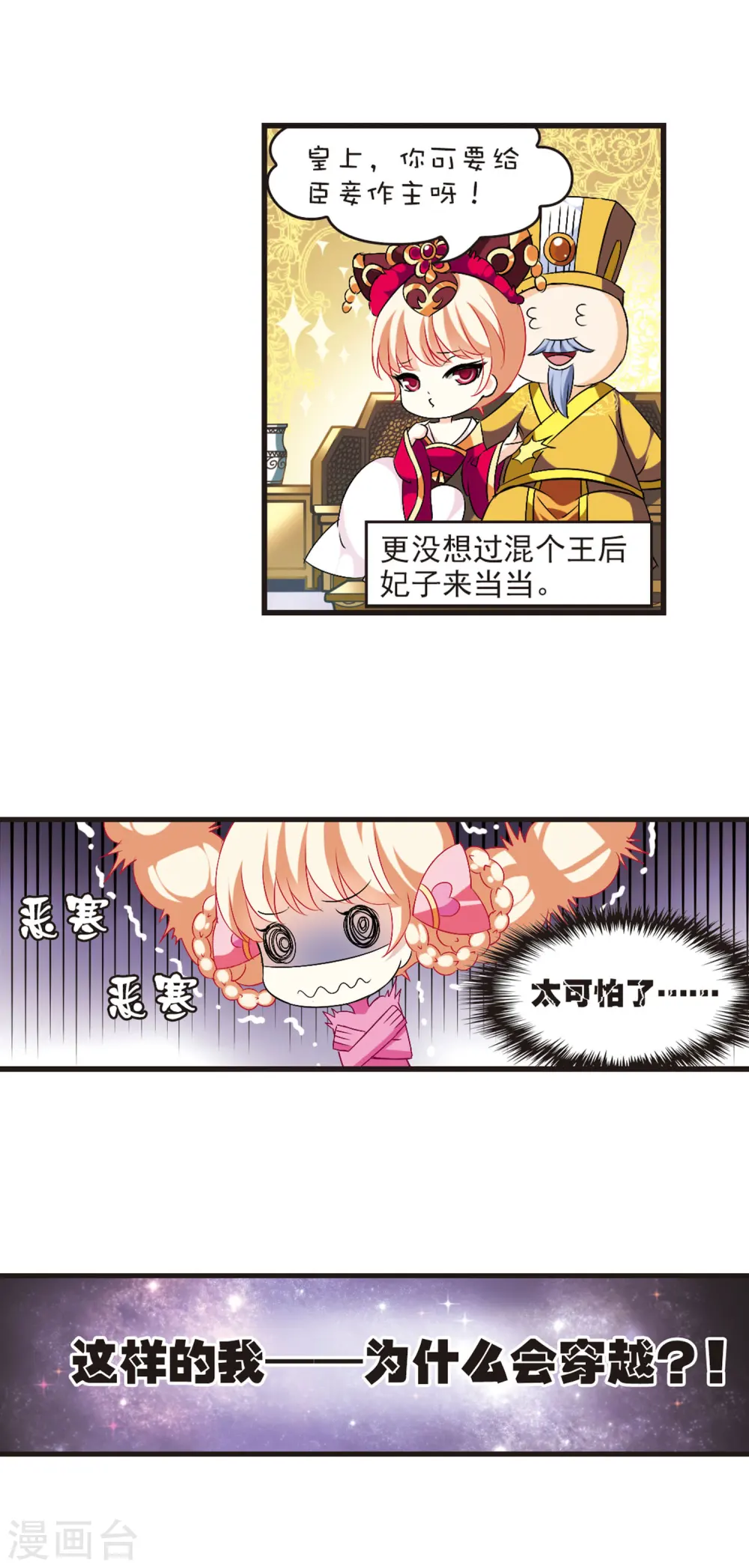 第16话 禁渊阁13