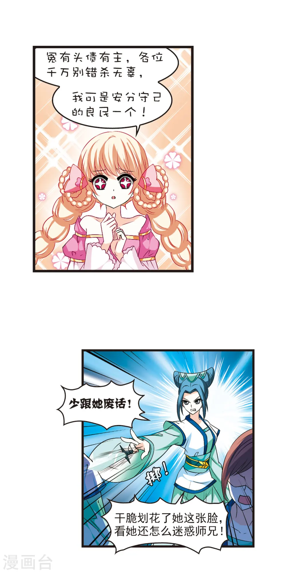 第14话 游戏还是现实？212