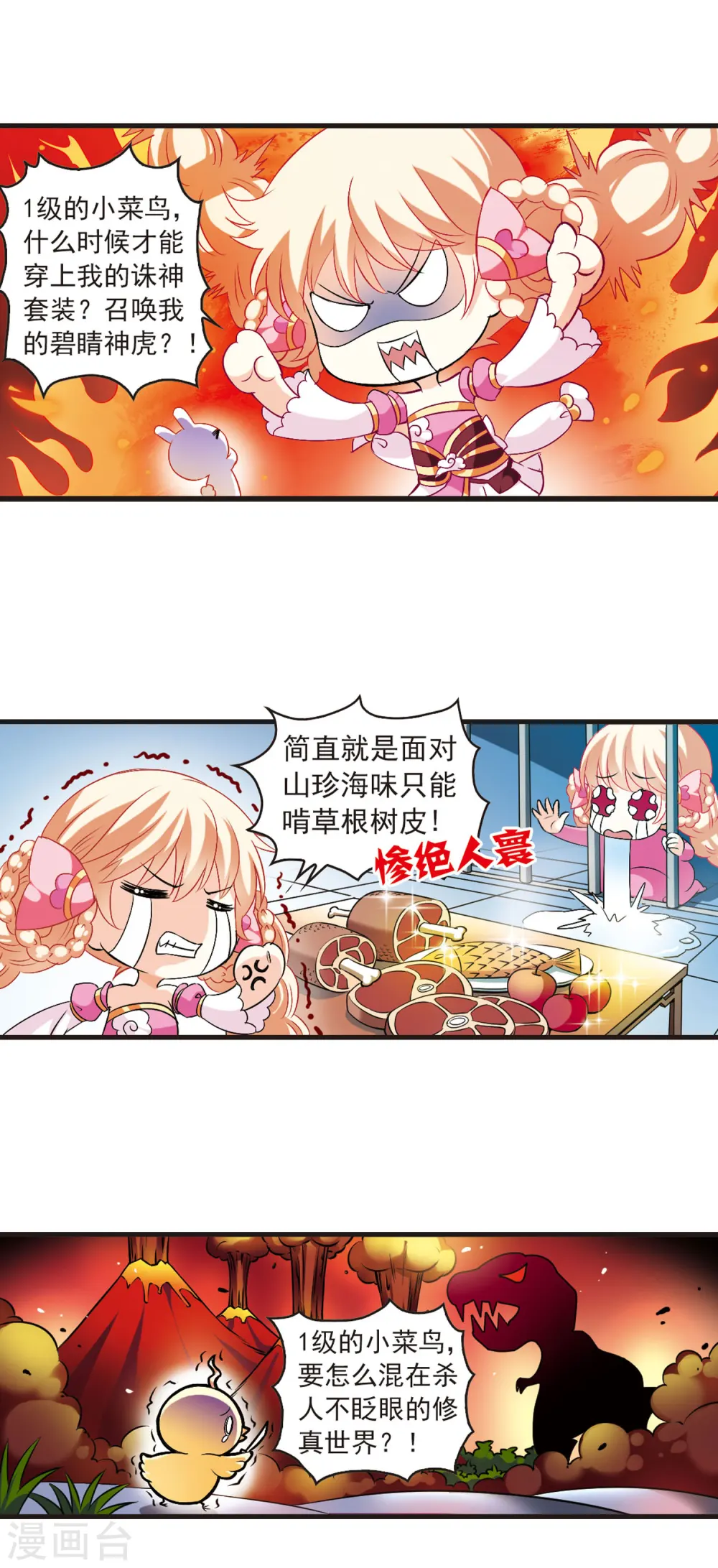 第16话 禁渊阁15
