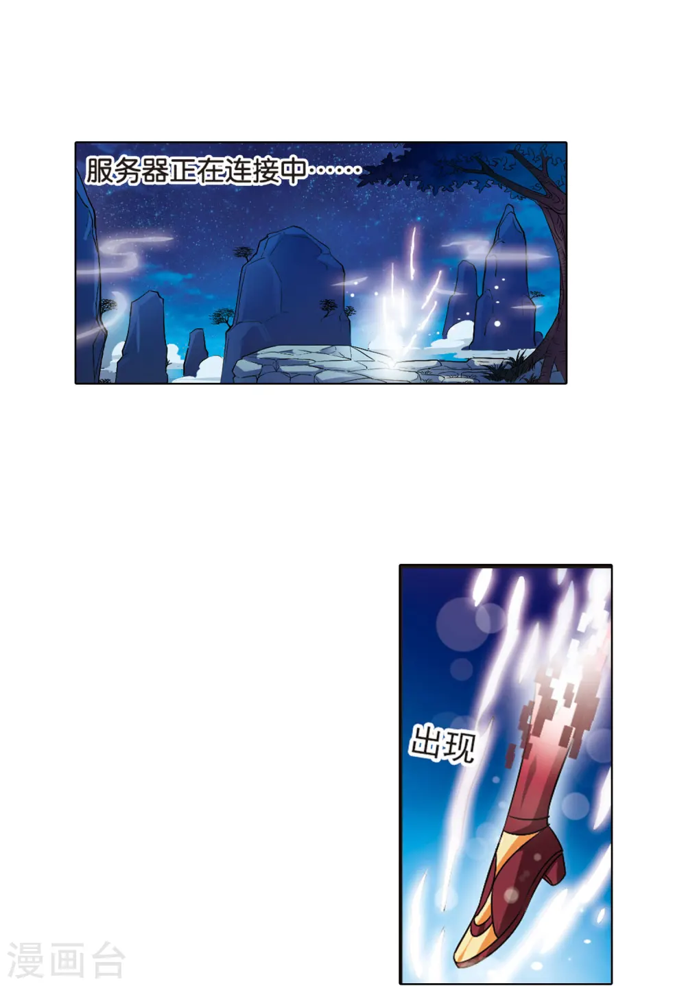 第4话 桃花霉运19