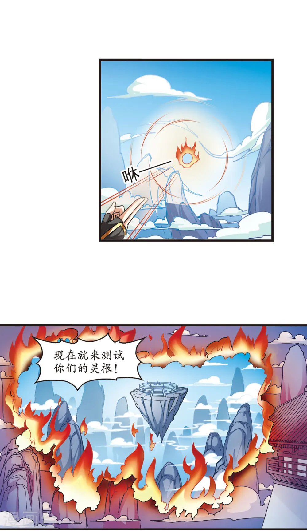 第23话 灵根测试1-28