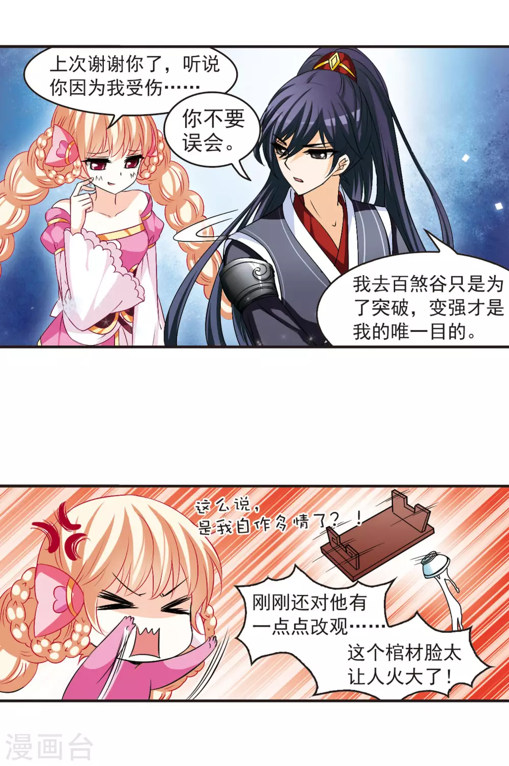 第21话 泅龙潭311