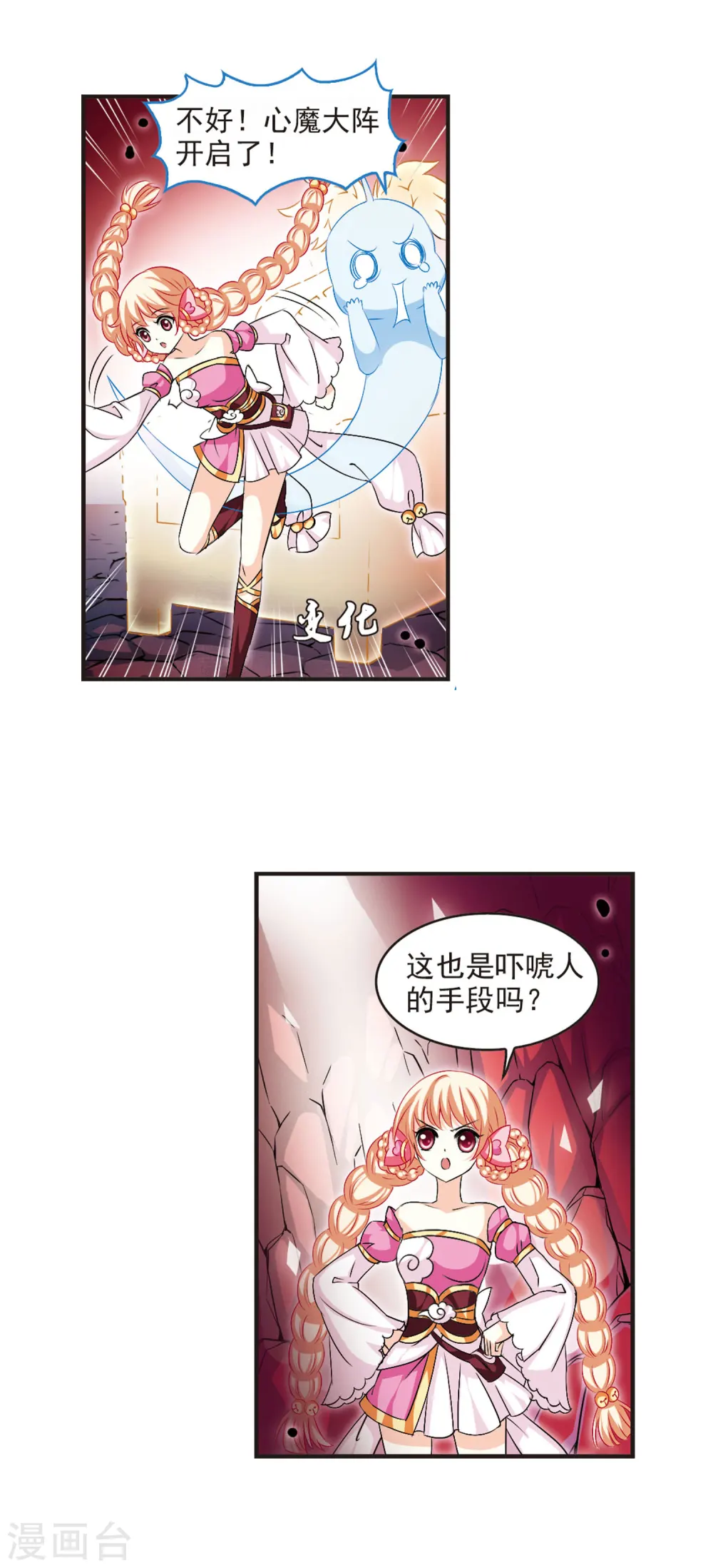 第20话 泅龙潭28
