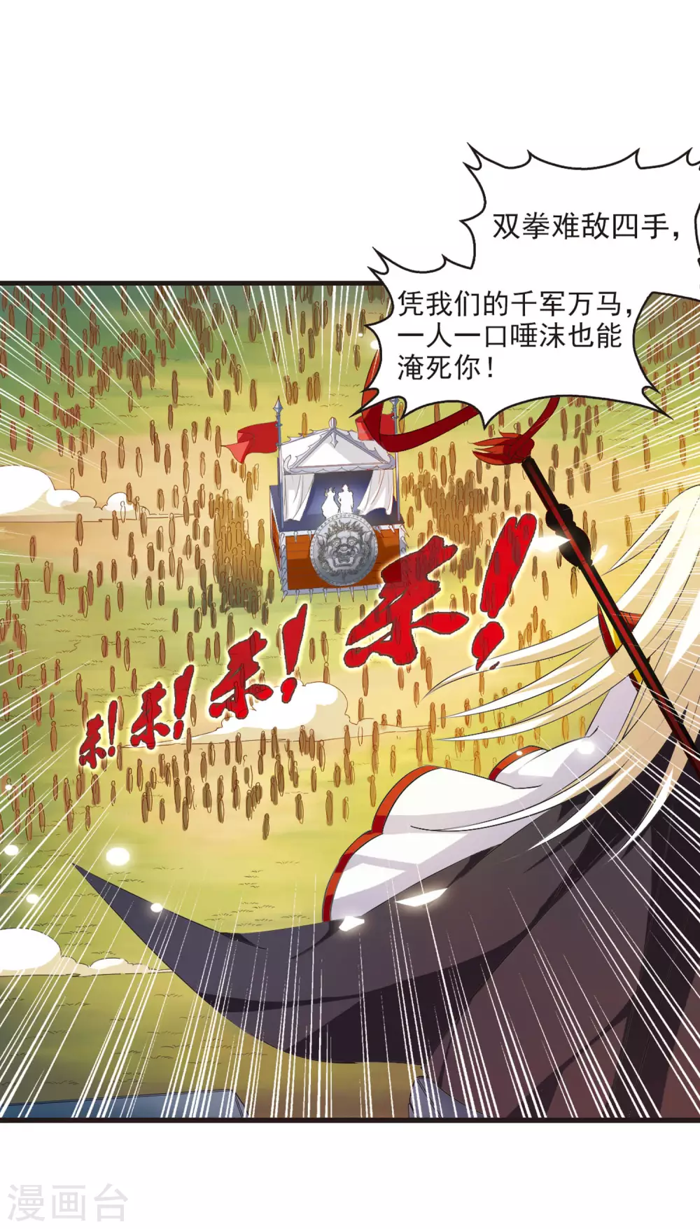 第1话 苍岚之巅14