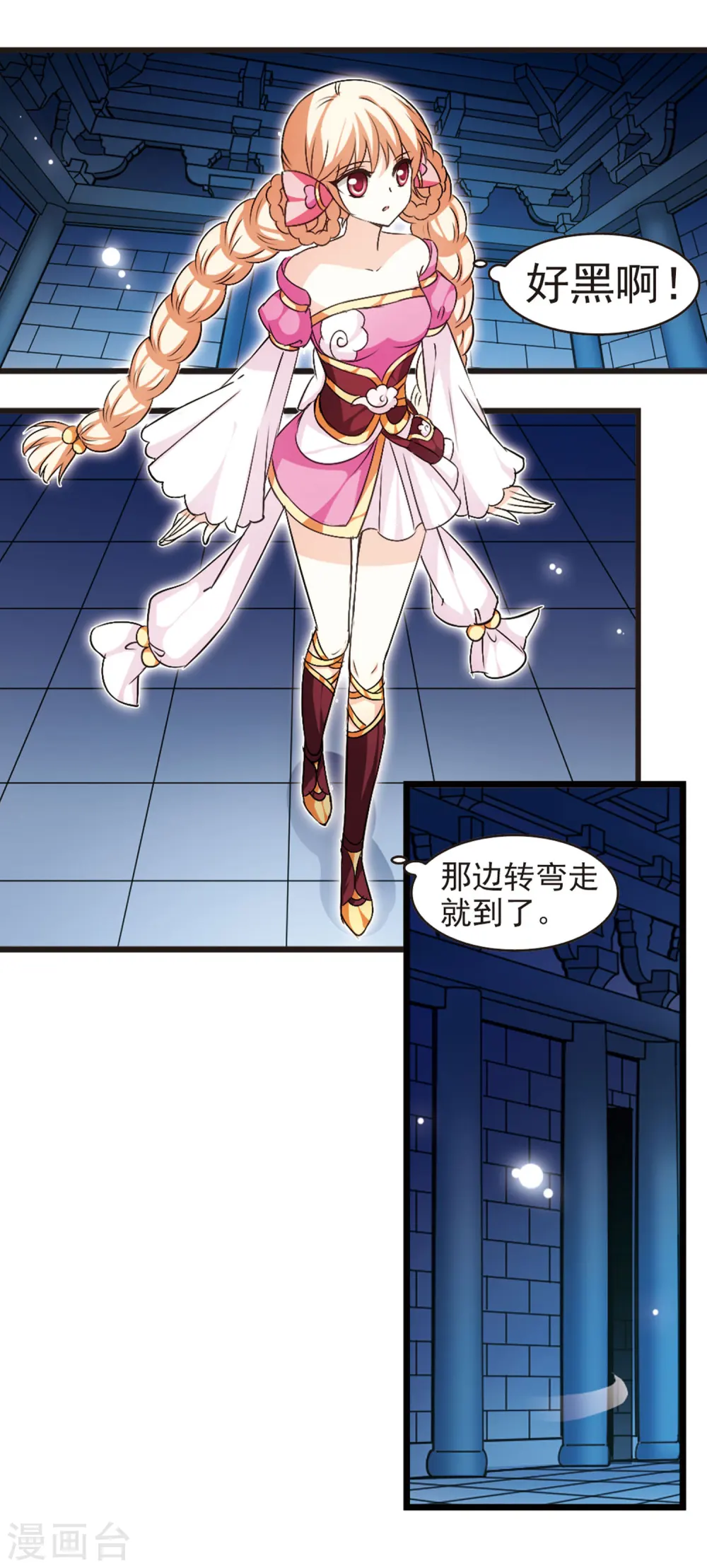 第17话 禁渊阁25