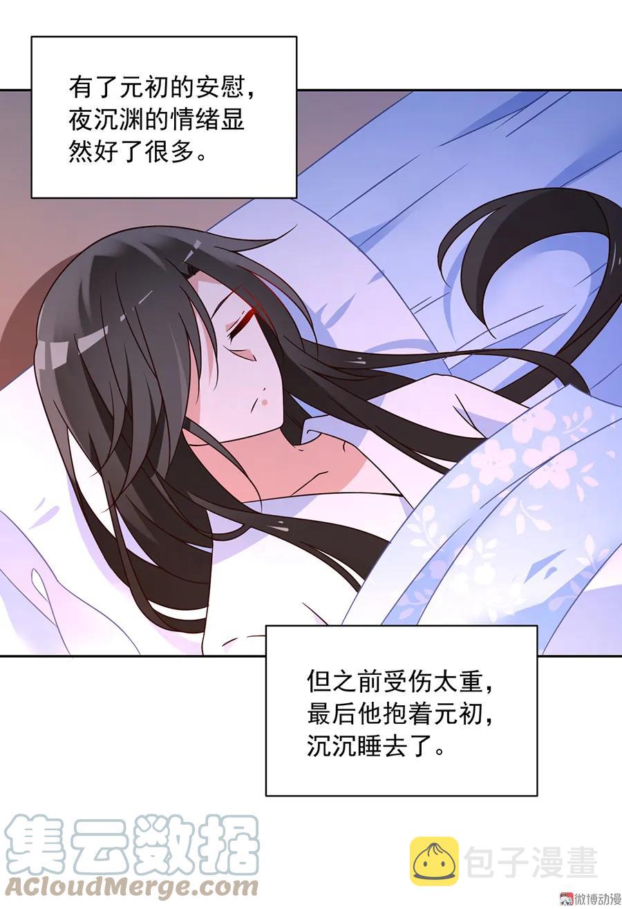 第66话 想要陪你一起长大12