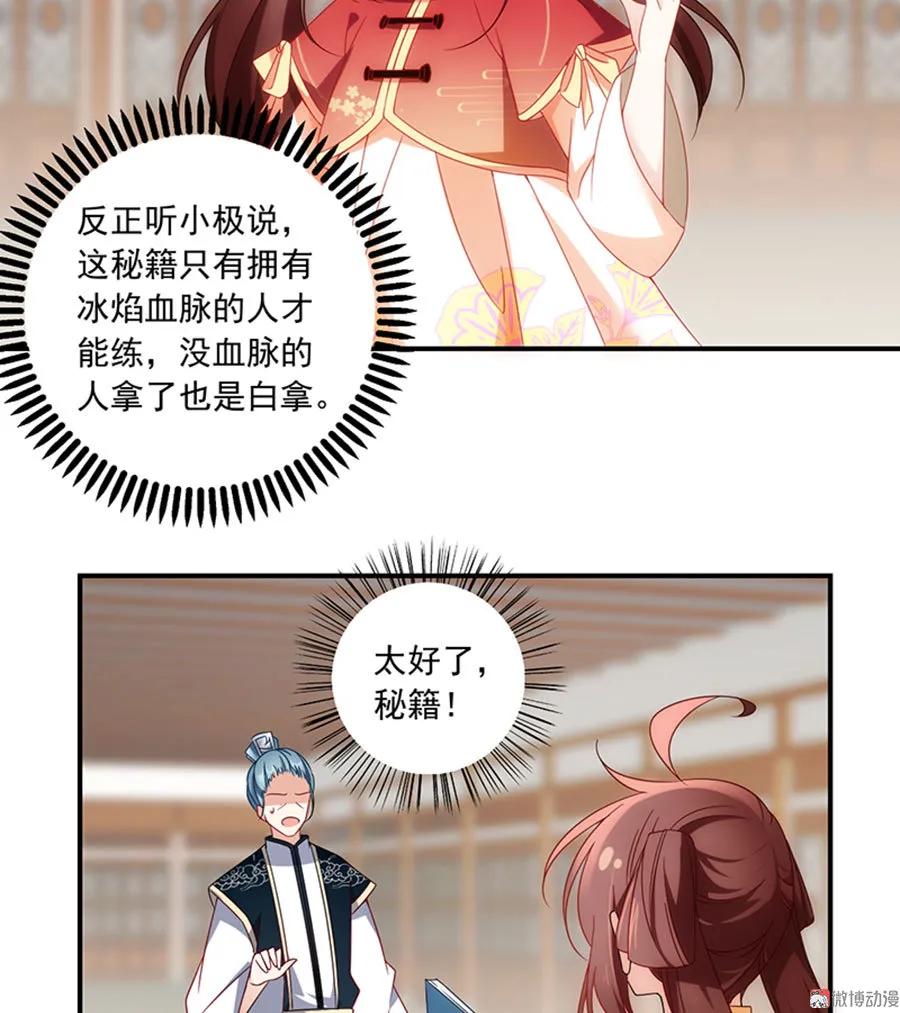 第118话 上门踢馆19