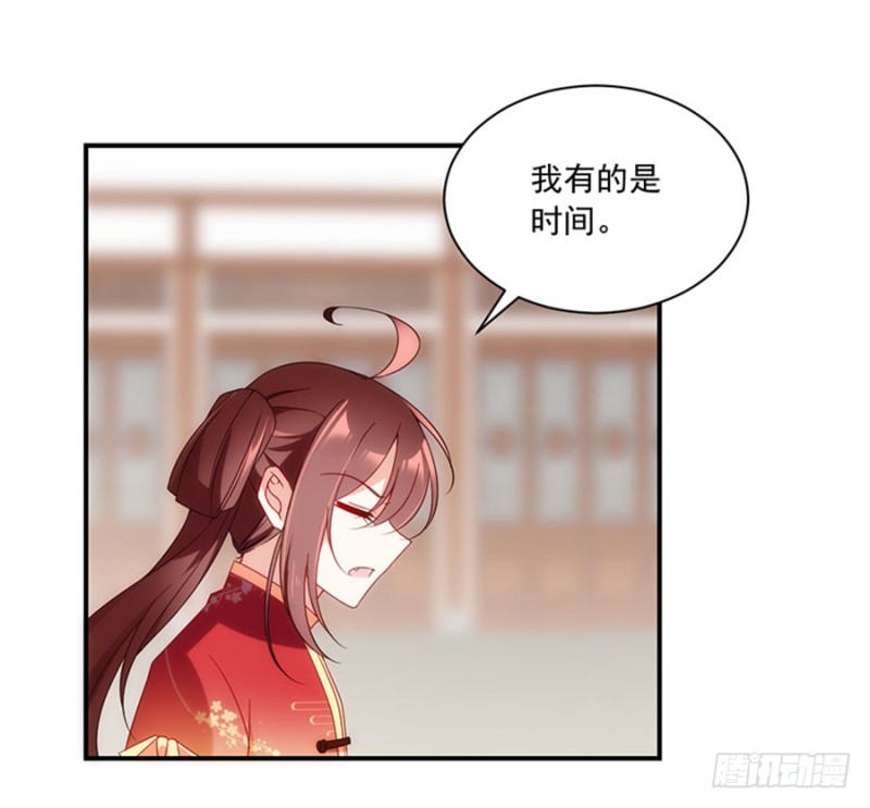 第119话 我就是得寸进尺14