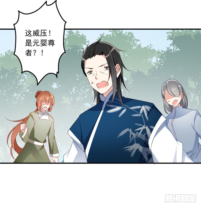 105.元婴的威压27