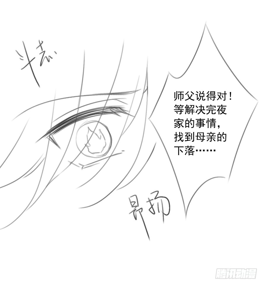 第54话 师父对我的感情3