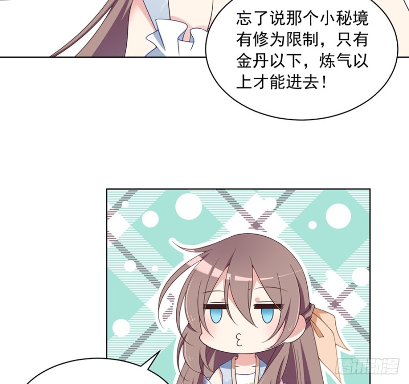 第86话 逆徒犯上了16