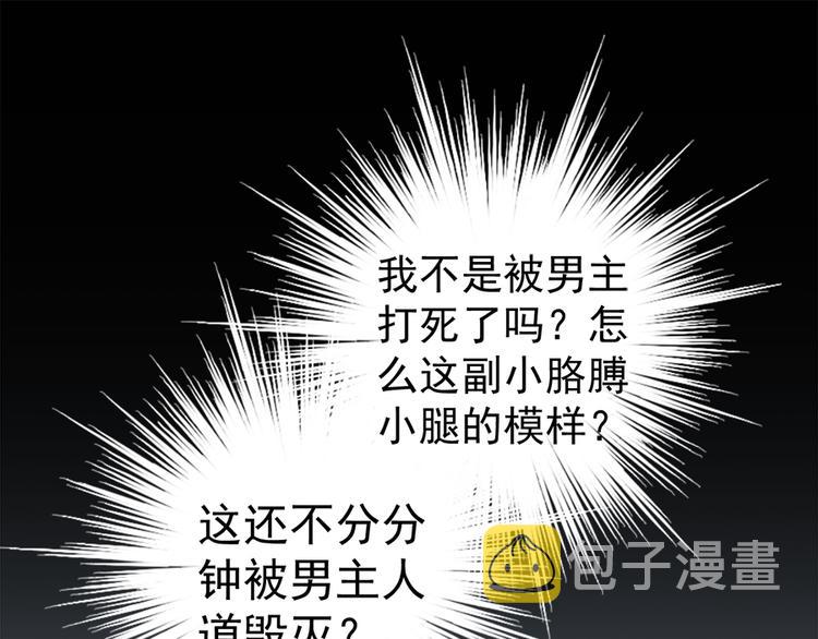 第2话 提剑救世界（下）0