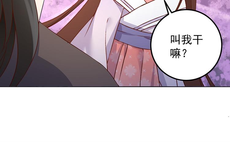第7话 师徒二人的交心史（上）18