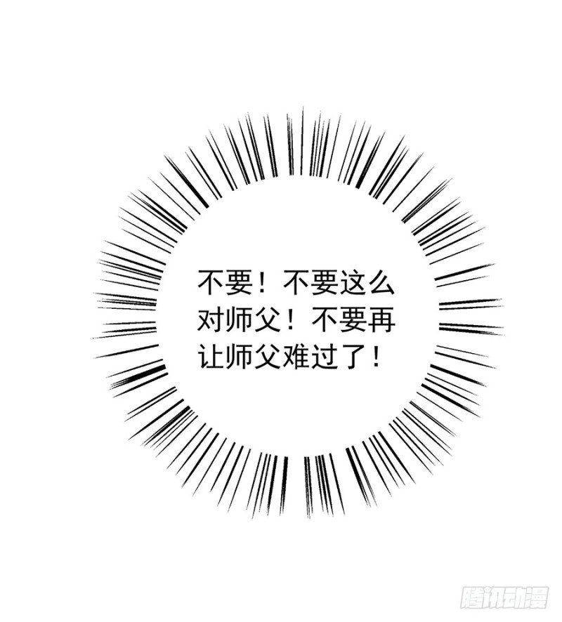 106.说喜欢我的师父41