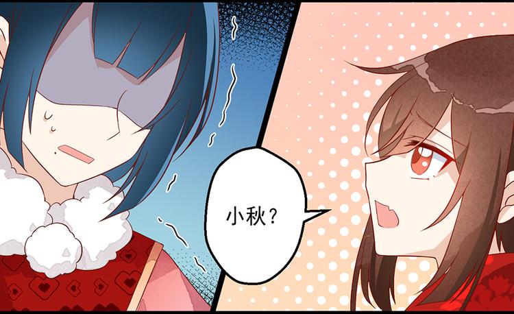 新年番外01 年夜饭之小秋篇8