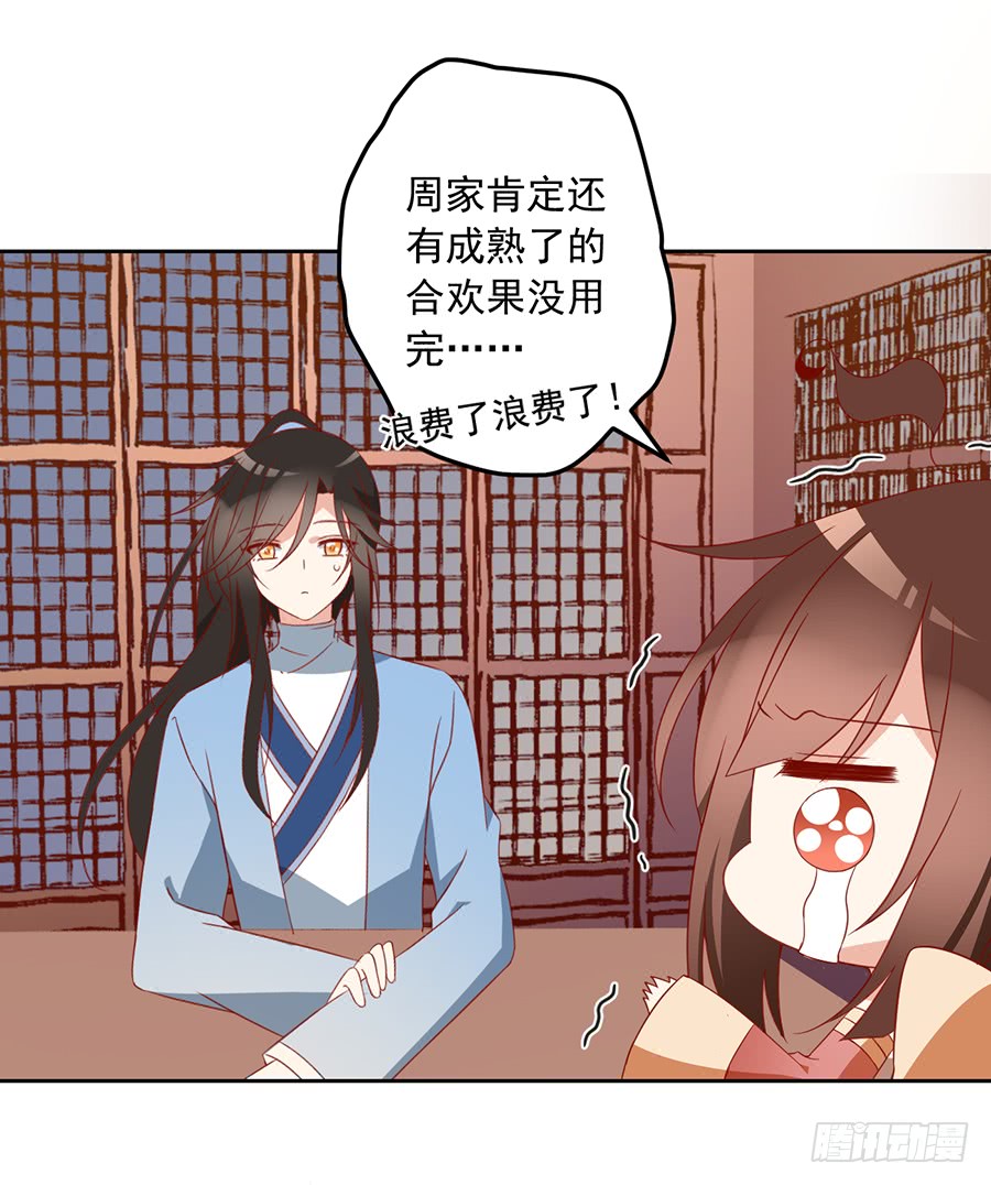 第34话 以执念破虚妄28