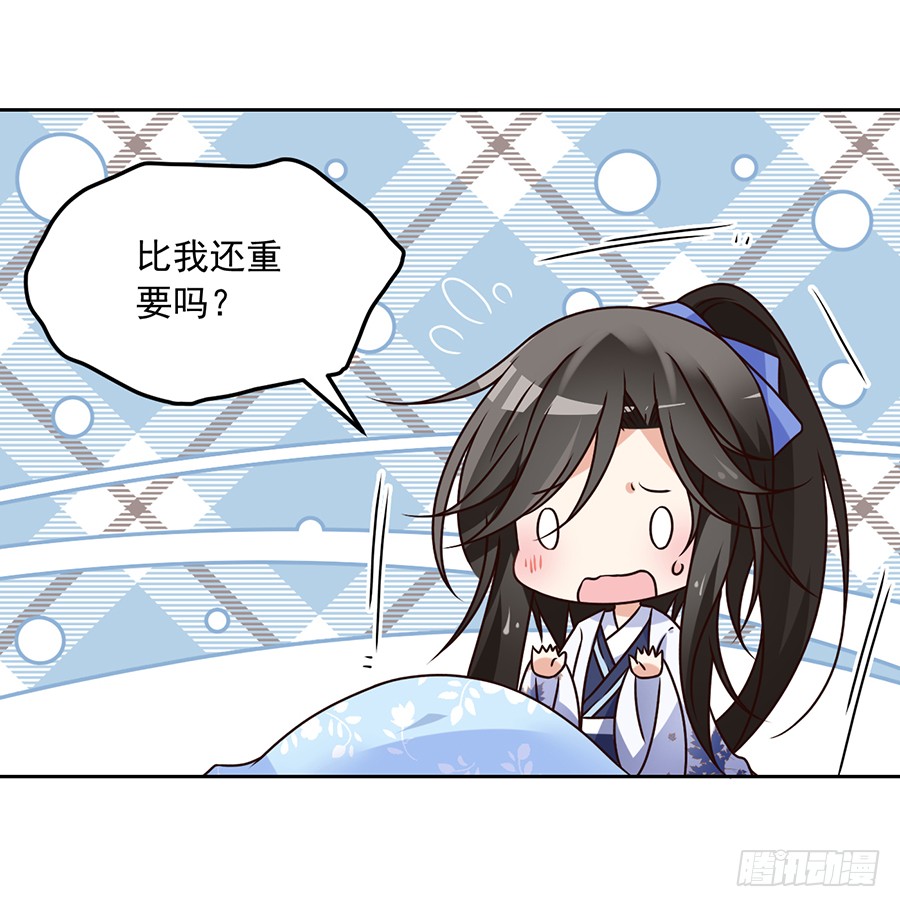 第68话 只想保护你29