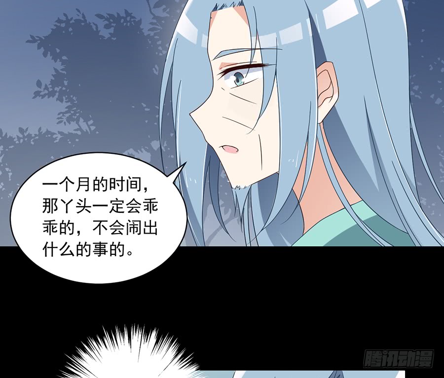 第79话 母子终相见35
