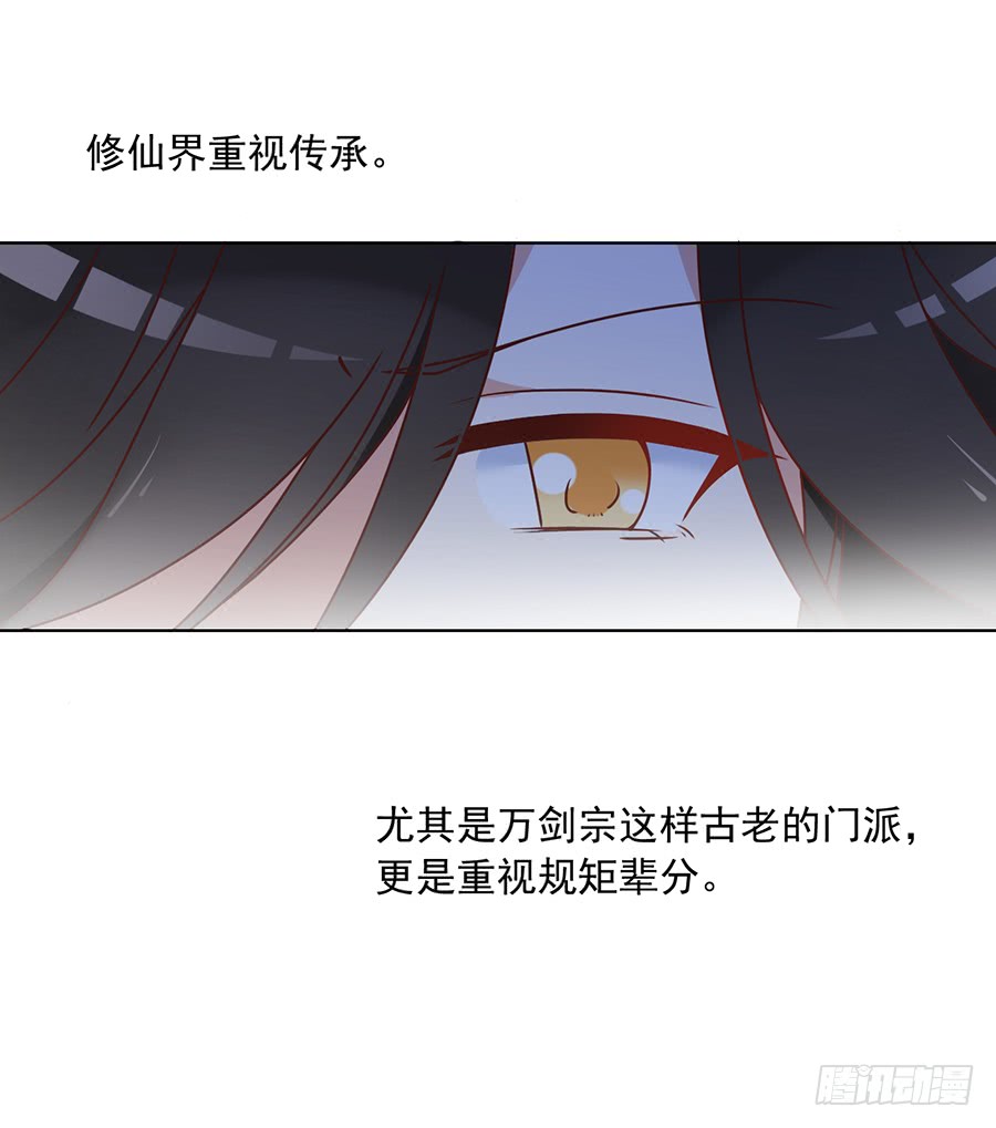 第41话 欲壑难填34