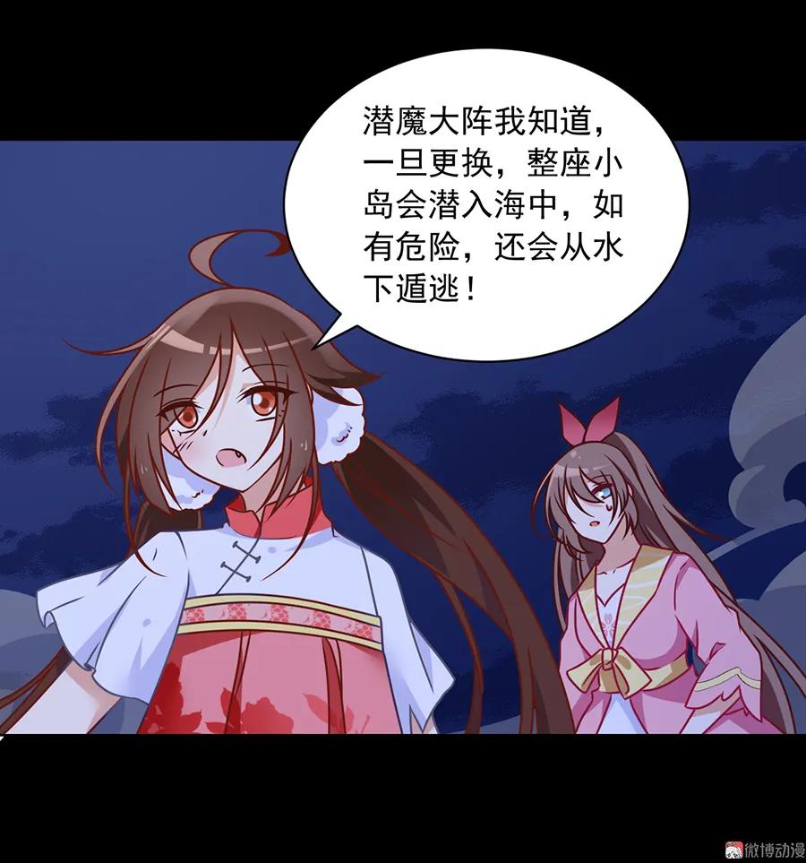 第74话 我找到你了33