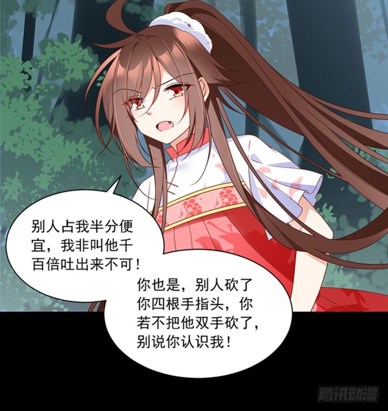 117.复仇吧，少年！36