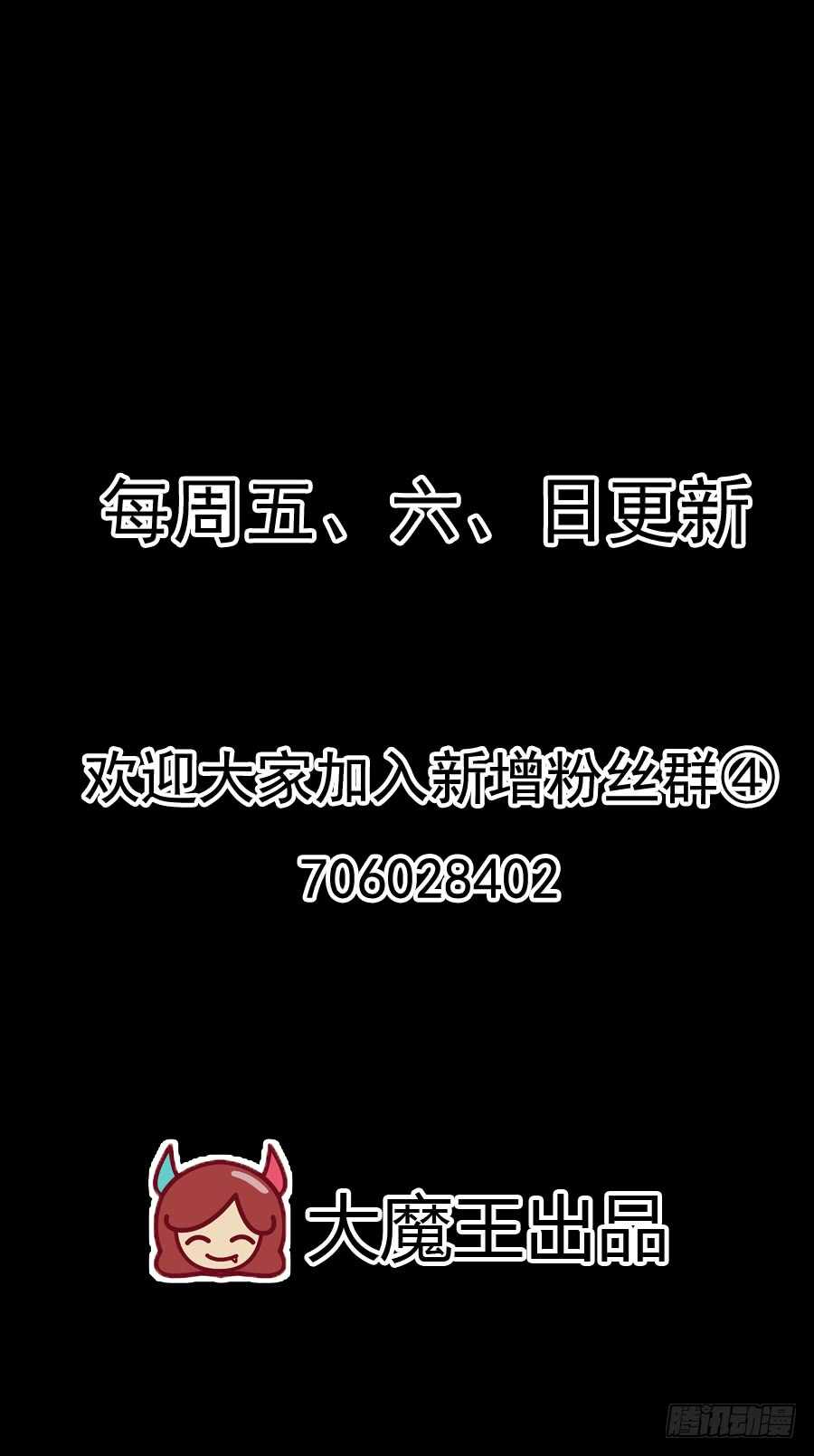 第85话 卖萌大法居然无效45