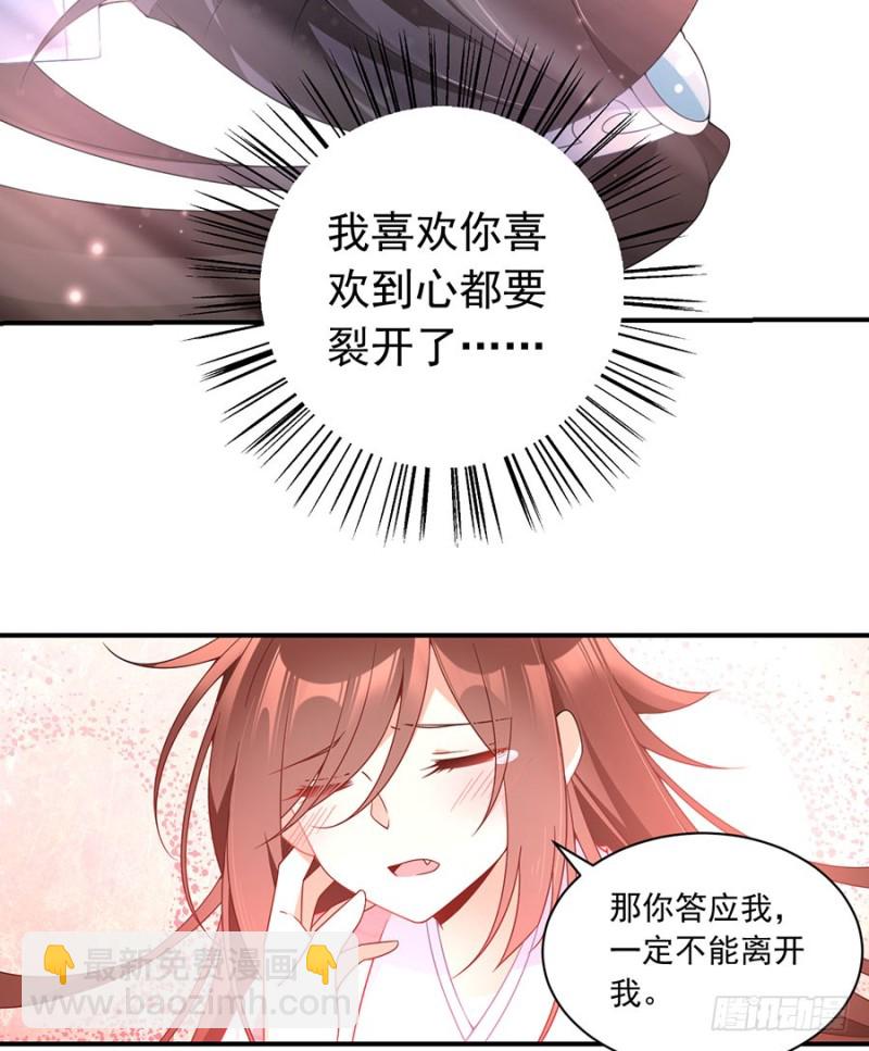 109.神魂和一31