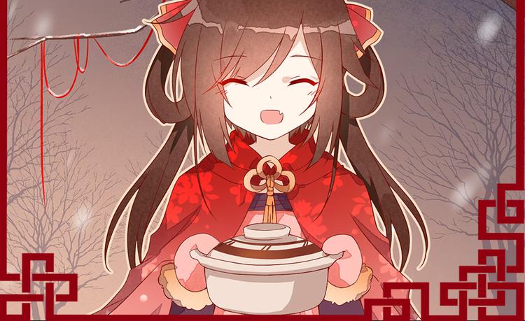 新年番外04 年夜饭之夜沉渊篇28
