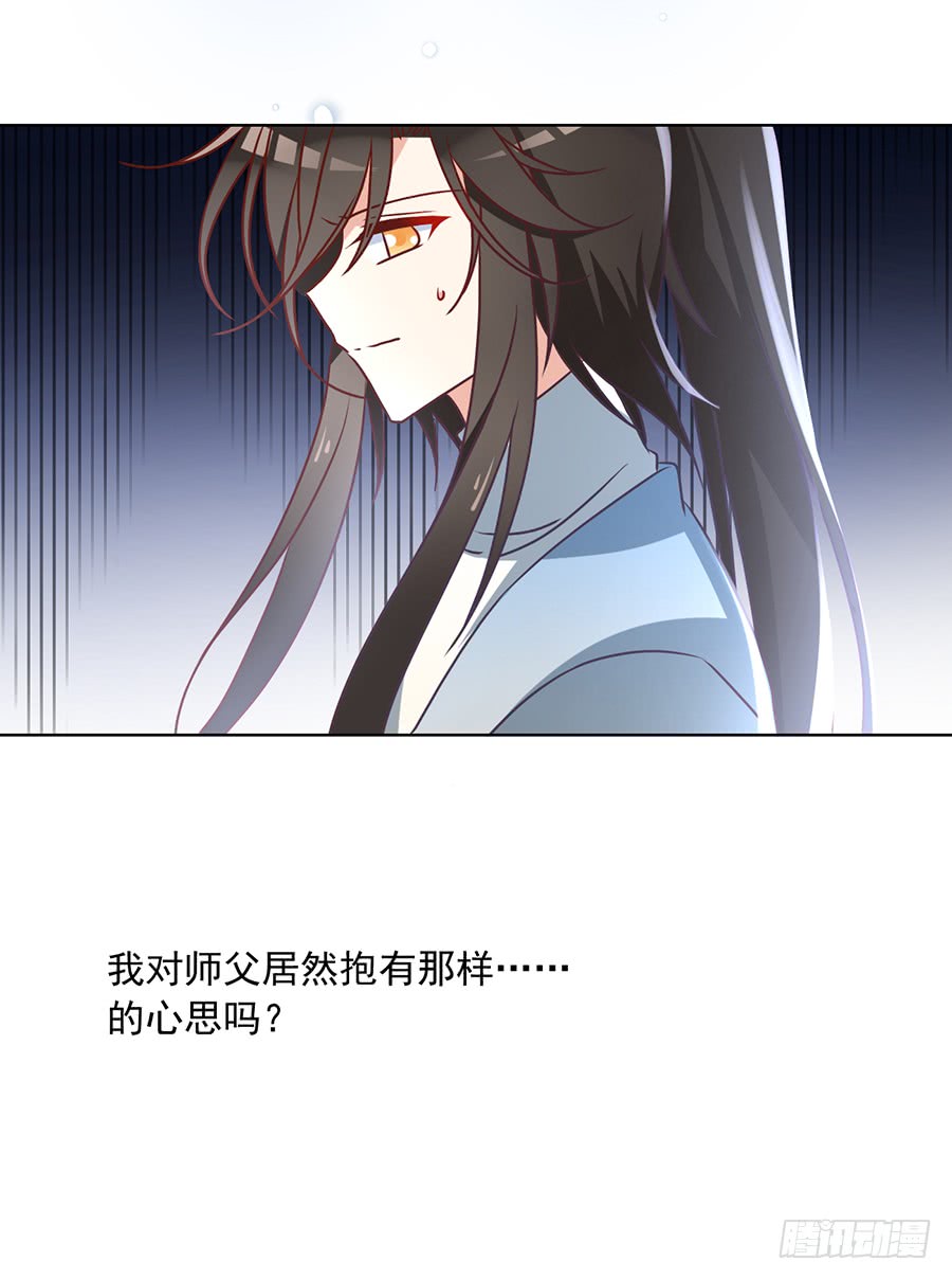 第41话 欲壑难填28