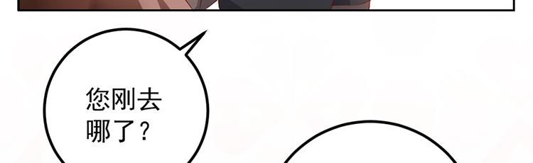 第7话 师徒二人的交心史（上）22