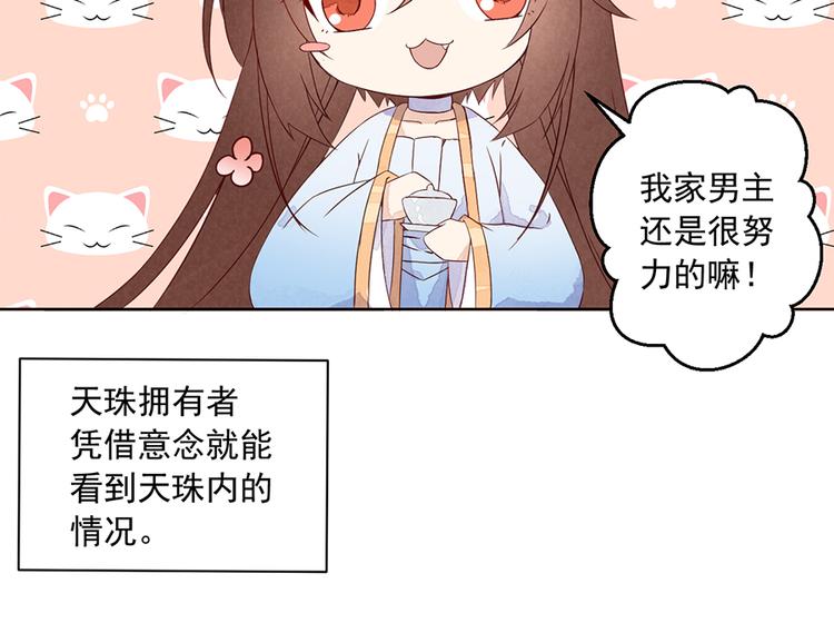 番外 共享天珠之后12