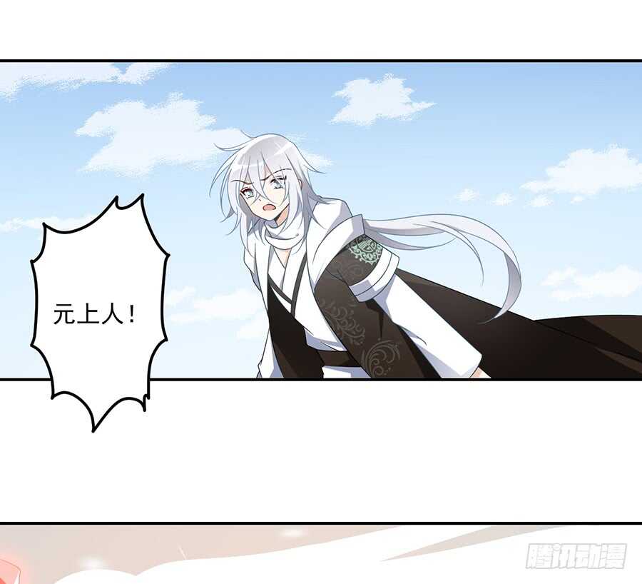 第85话 卖萌大法居然无效12