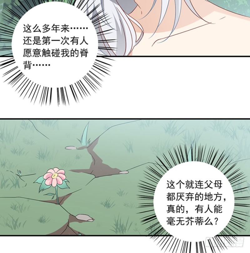 114.后背的秘密32