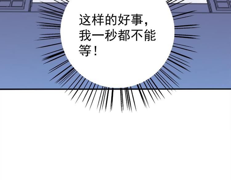 第2话 提剑救世界（下）51
